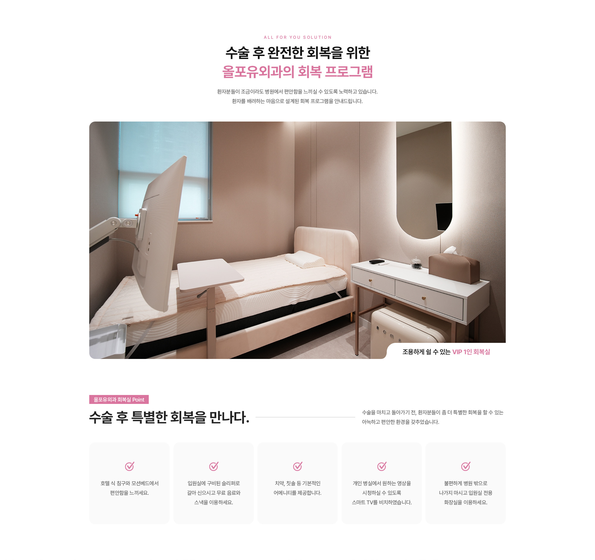 수술 후 케어
